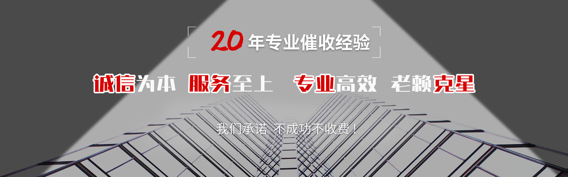琅琊收账公司
