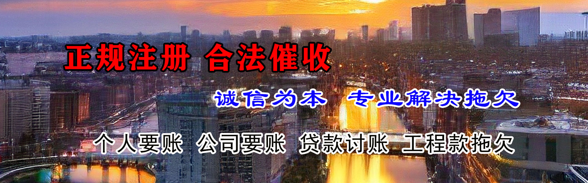 琅琊收账公司